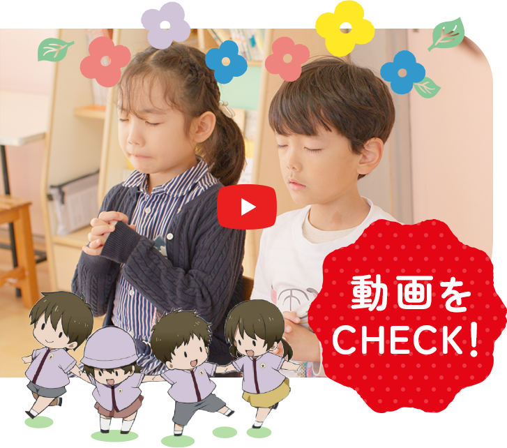 園について